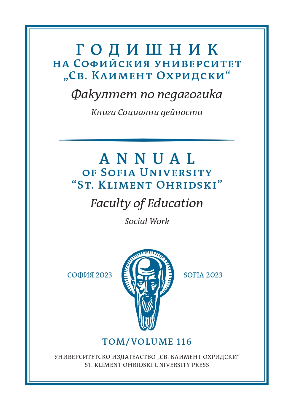 					Преглед Т. 116 (2023)
				