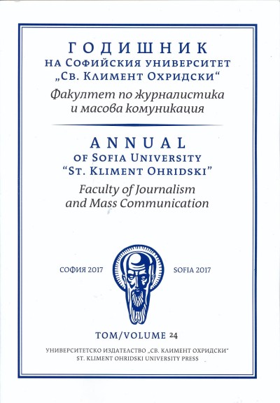 					View Vol. 24 No. 1 (2017): Annual of Sofia University „St. Kliment Ohridski”, Faculty of Journalism and Mass Communication
				