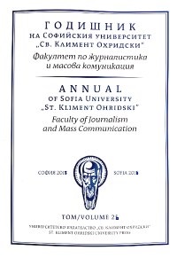 					View Vol. 26 No. 1 (2019): Annual of Sofia University "St. Kliment Ohridski" - Faculty of Journalism and Mass Communication 
				